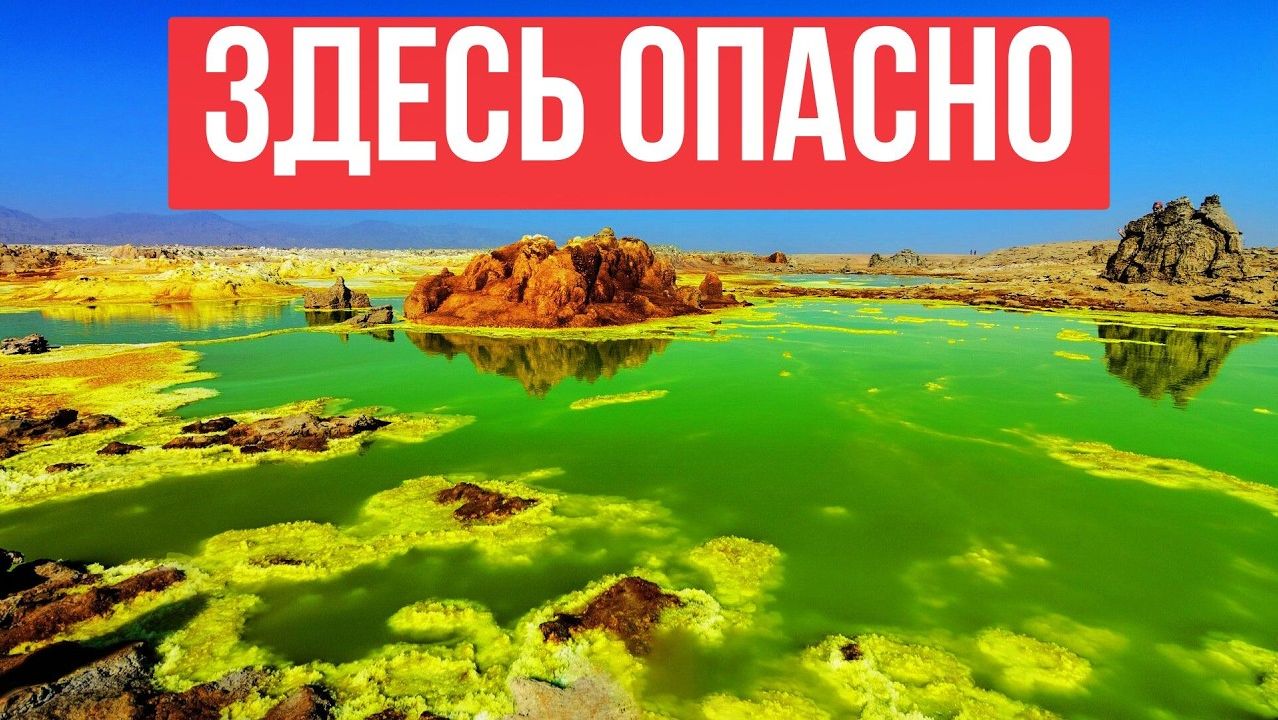 Топ самых опасных мест, куда вам вход запрещён смотреть онлайн