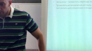 Лекція 2.1. Тригер Шмітта. Динамічні характеристики мікросхем.
