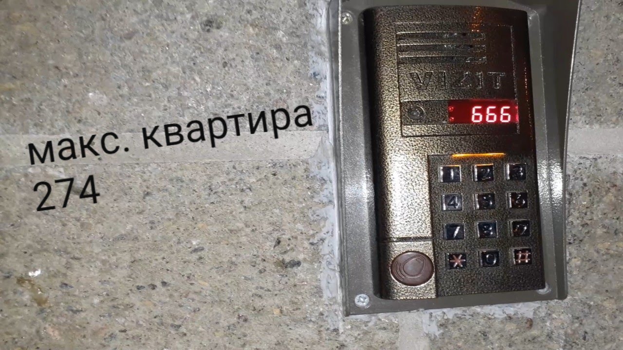 ДОМОФОН ЗВОНИТ В КВАРТИРУ "666" КОТОРОЙ НЕТУ В СПИСКЕ!!! смотреть онлайн
