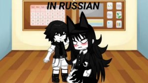 Fpe in Russian Gacha