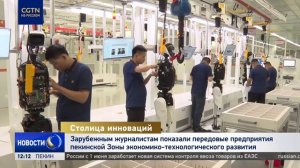 Зарубежным журналистам показали передовые предприятия