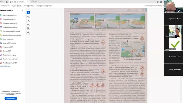 02 Июня 2026 19 00 Предупреждающие знаки