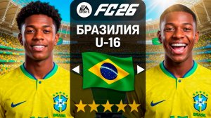 Смогут ли...ИГРОКИ АКАДЕМИИ выиграть ЛЧ за 10 СЕЗОНОВ