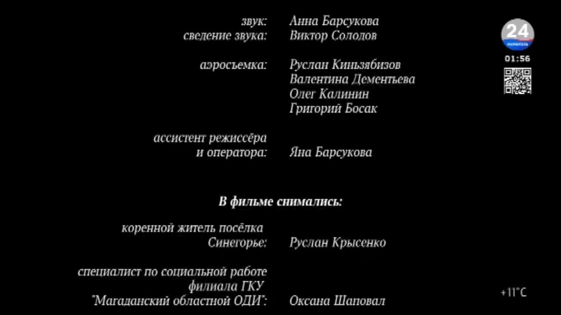 МАРИУПОЛЬ 24