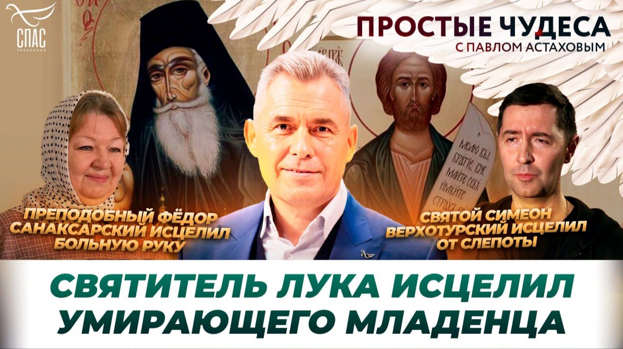 Чудеса из жизни иеромонаха Макария (Маркиша) / Матрона помогла родить вопреки диагнозу / Простые чудеса