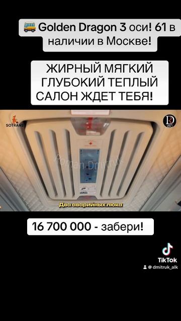 🚌 ПРОДАЕТСЯ!  Ютонг 6128 2023 года! Пробег 200 000 км.