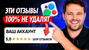 📈 Как накрутить отзывы на Авито в 2026 году | Делаем ВЕЧНЫЕ ОТЗЫВЫ на Авито