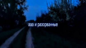брызнула кровь