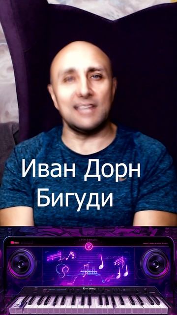Иван Дорн Бигуди Клондайс кавер смотреть онлайн