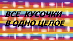 Набор для кухни. Лоскутное шитьё. (июнь 2026г)