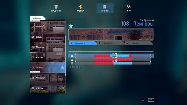 Thief Simulator | Симулятор домушника | Дома с сигнализацией | Повышаю воровской рейтинг