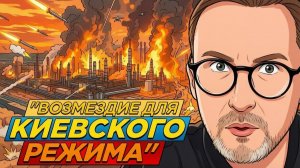 ШАРИЙ Анатолий. «Возмездие для киевского режима началось».