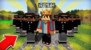 Перезалив Я СТАЛ АДМИНОМ ДЕРЕВНИ ЖИТЕЛЕЙ НОМЕР 13 В МАЙНКРАФТ | Компот Minecraft