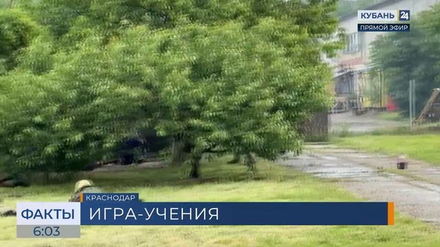 В Краснодаре 60 курсантов приняли участие в «Контрпартизанской игре»