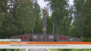 Территория на благоустройство в Ялге пока на 3 месте