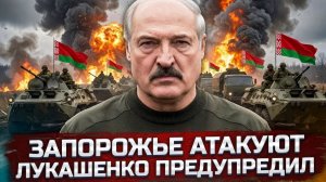 АЭС АТАКОВАНА. ЕВРОПА СДАЛА САНКЦИИ