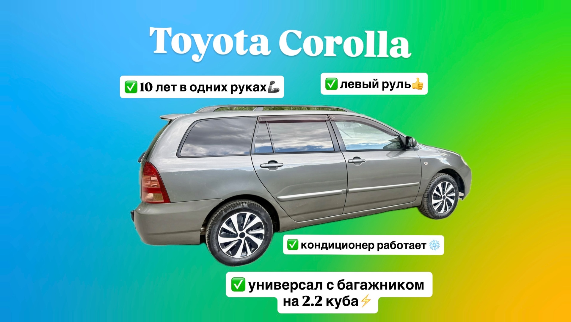 Обзор Toyota Corolla-универсал 2005 г.в. Е120 смотреть онлайн