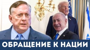 Дуглас Макгрегор: «Всё это ради чего?»