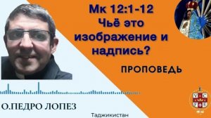 «Чьё это изображение  и надпись?»
