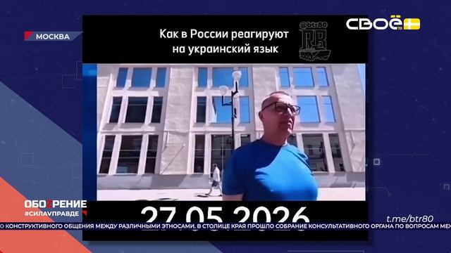 ОбоZрение. 02.06.2026