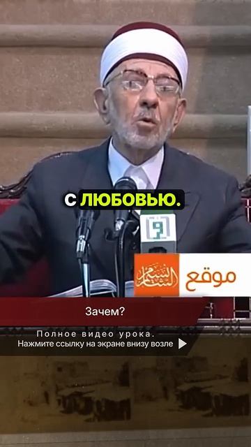 Зачем_ _ Шейх Рамадан аль-Буты
