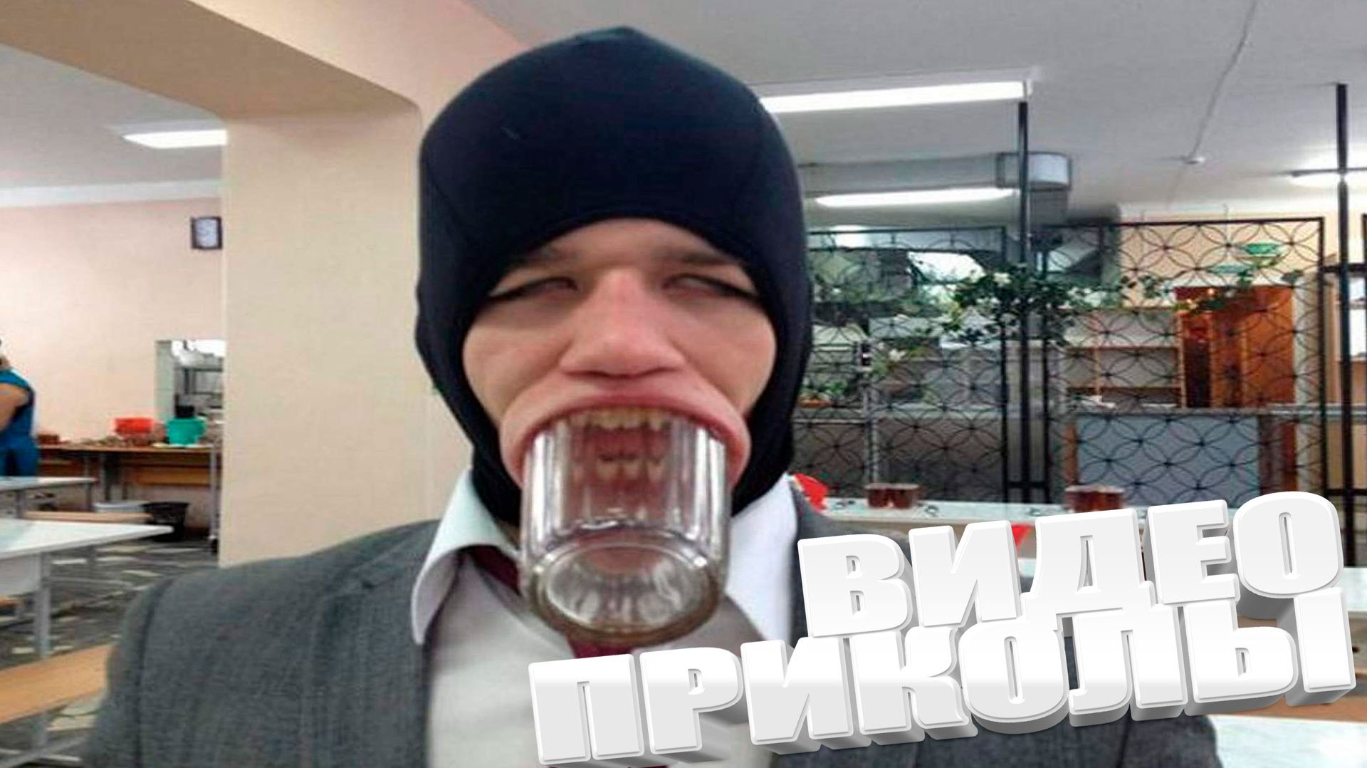 ПОДБОРКА ПРИКОЛОВ Я РЖАЛ ДО СЛЕЗ, ЛУЧШИЕ ПРИКОЛЫ 2026 СМЕШНЫЕ ВИДЕО, ПОДБОРКА ПРИКОЛОВ