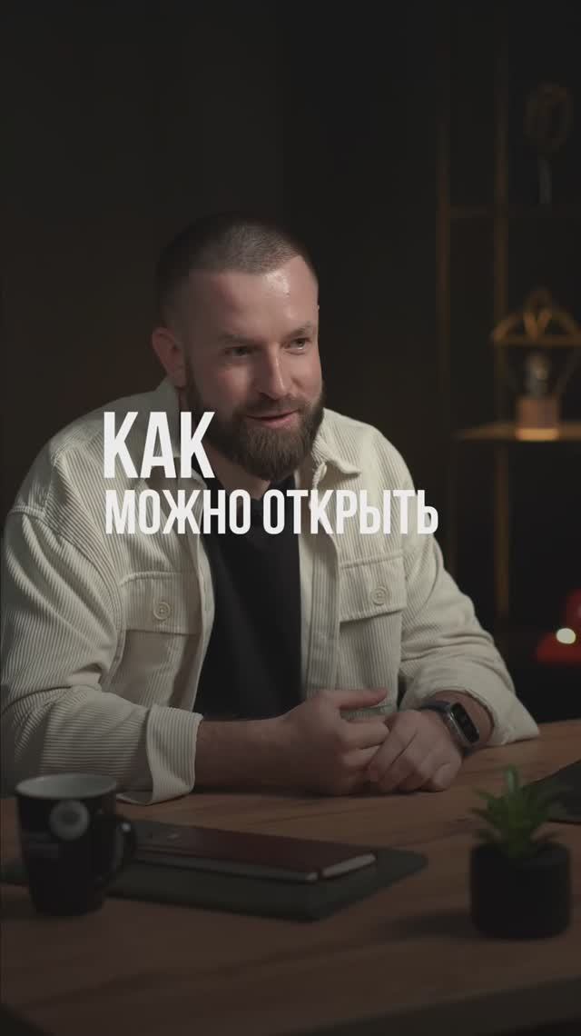 Как я открыл бизнес без вложений