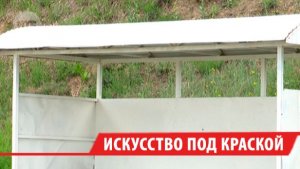 В Иркутске коммунальщики покрасили расписанную художниками остановку на Верхней Набережной