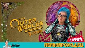 The Outer Worlds: Spacer's Choice Edition ▶️ Первопроходец🟢 5 часть