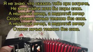 Седая ночь разбор для гармони по цифрам