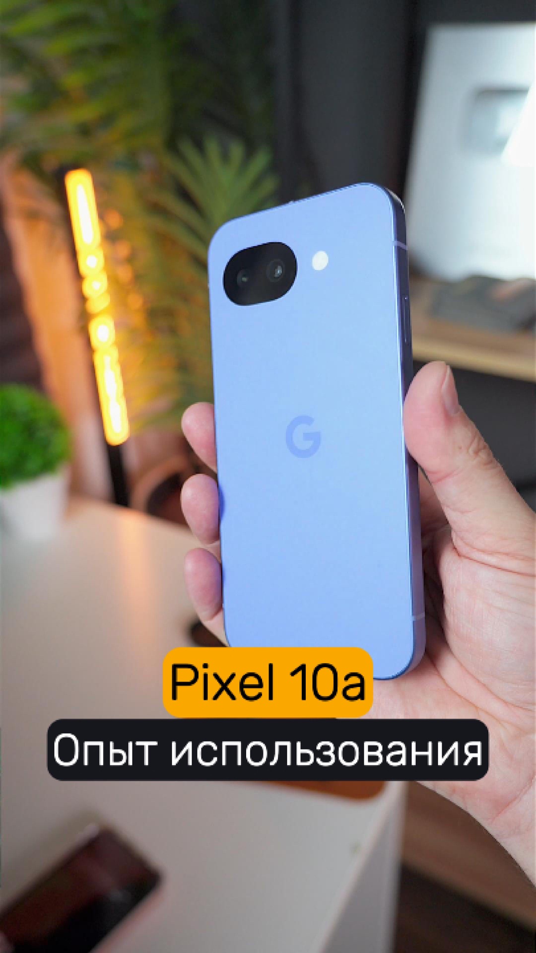 😳 Pixel 10a Опыт использования