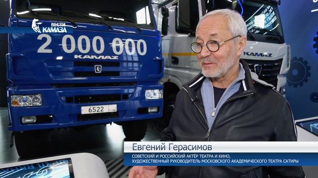 Актёры Московского академического театра сатиры посетили Визит-центр «КАМАЗ»