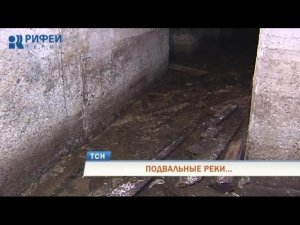 В Перми канализационные стоки затопили подвал жилого дома
