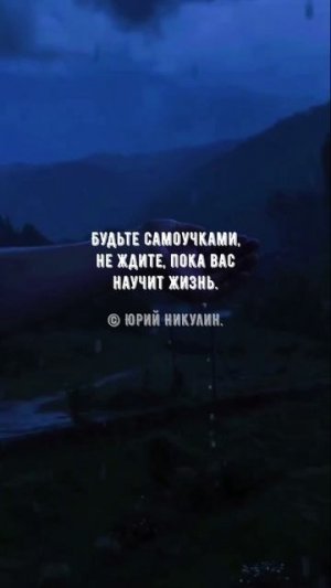 #1089 Цитата дня. Мотивация.