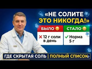 Почему японцы едят много соли и живут до 90? Ответ вас удивит