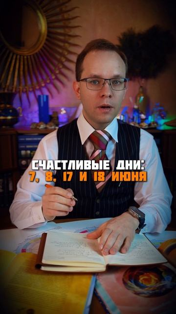 Рыбы - прогноз на июнь