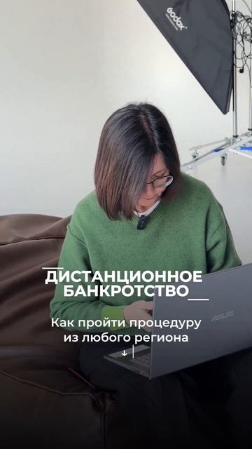 Дистанционное банкротство физических лиц