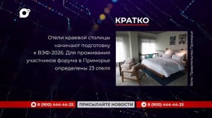 Кратко / 02.06.26