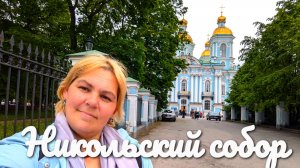 «Жизнь в деревне» Посмотрели новые станции метро.Сходили в Храм.