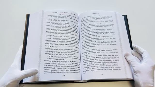 Конституция мира. Три части в одной книге (подарочное издание)