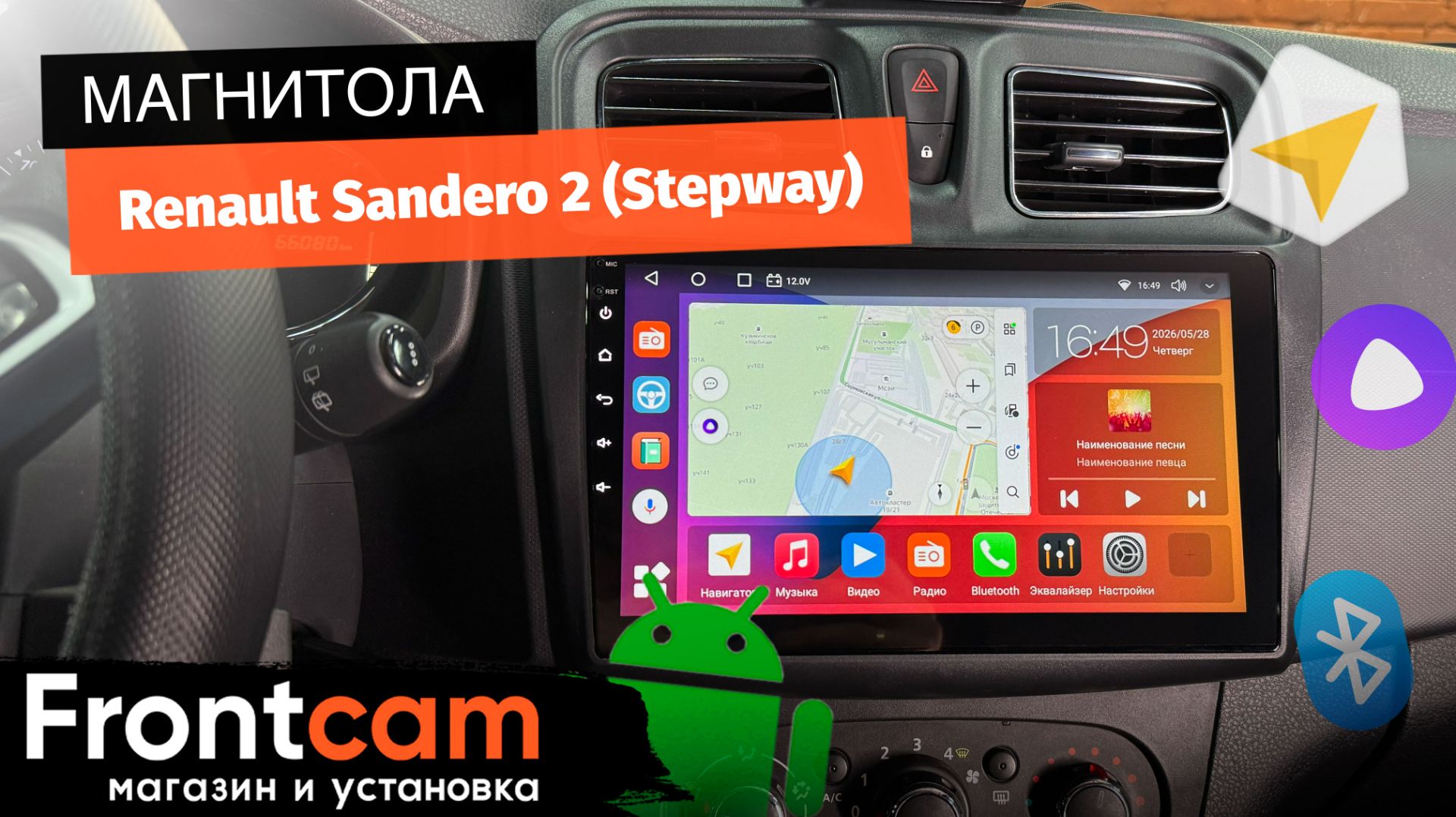 Магнитола Canbox H-Line 4165 для Renault Sandero 2 Stepway на ANDROID смотреть онлайн