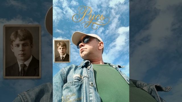 Русь смотреть онлайн