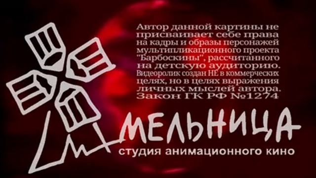 Barboskiny Chelovechestvo Russia1 2013 смотреть онлайн