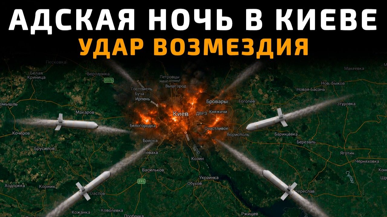 02.06.2026.. КИЕВ В ОГНЕ - УДАР ВОЗМЕЗДИЯ ЗА СТАРОБЕЛЬСК - Провал ВСУ в Константиновке смотреть онлайн