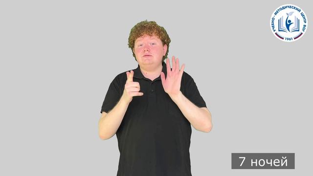 3 - Когда я вернусь домой - 7 ночей
