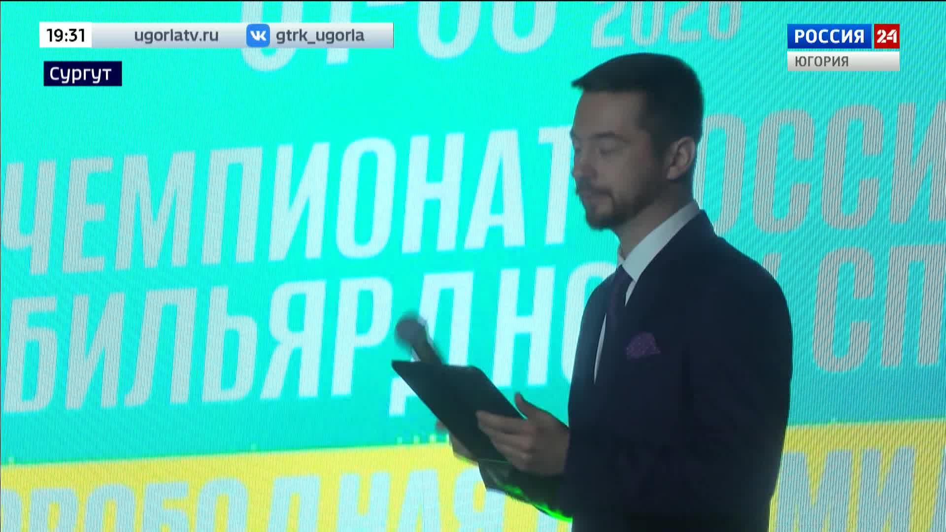 Live: Вести Югории 11:30  02.06.2026г.