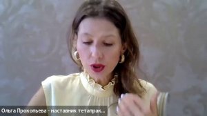 Разбор Татьяны от 31.05.2026г.
