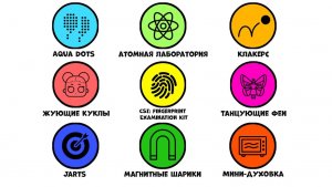 Все запрещённые игрушки за 10 минут