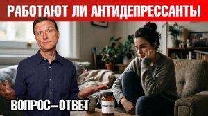 Работают ли антидепрессанты? Что говорит наука