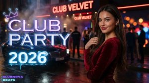 Музыкальный микс 2026 Летняя вечеринка Клубная танцевальная музыка | Лучшие ремиксы популярных песен